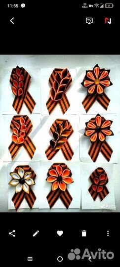 Георгиевская лента