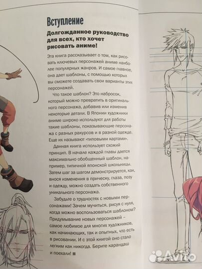 Аниме книга