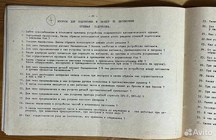 Материалы по огневой подготовке