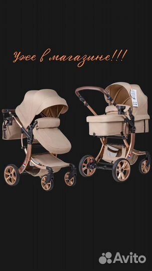 Шикарная коляска 2в1 на золотой раме цена реальная