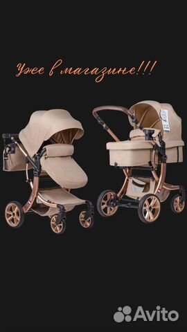 Шикарная коляска 2в1 на золотой раме цена реальная
