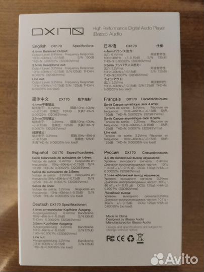 Плеер iBasso DX170 Black