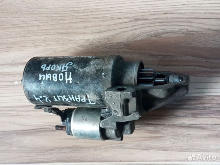 Стартер Форд транзит 2.4