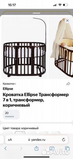 Детская кровать ellipse