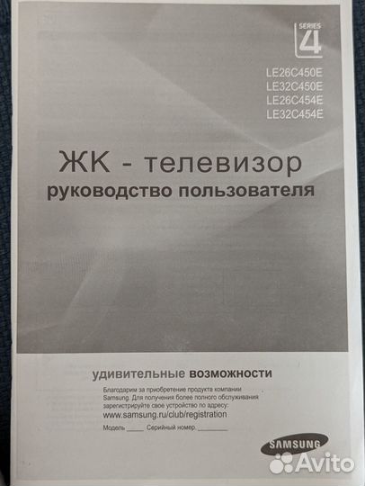 Телевизор бу