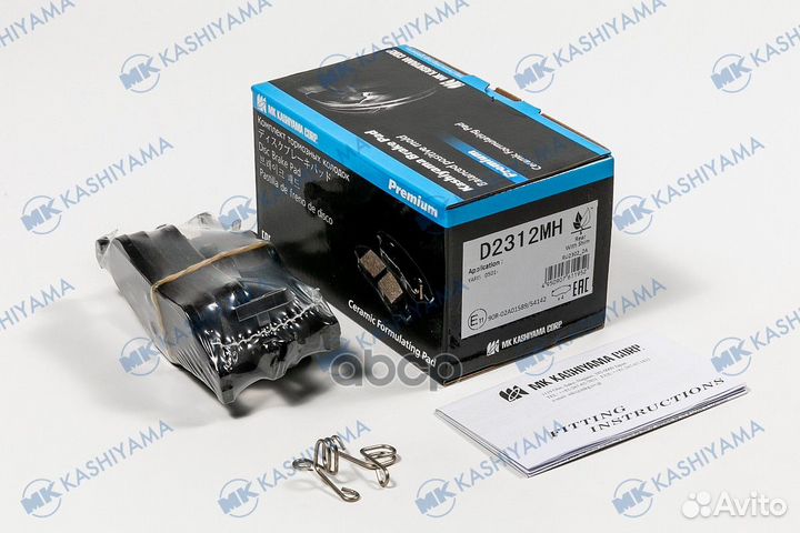 Колодки тормозные D2312MH MK kashiyama