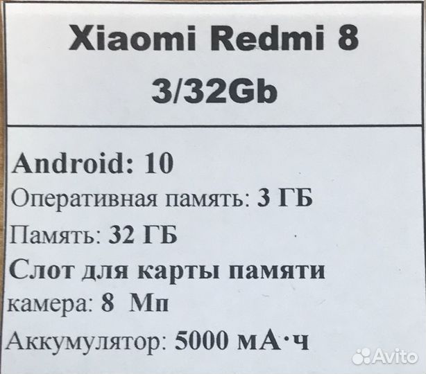 Xiaomi Redmi 8 3/32Gb