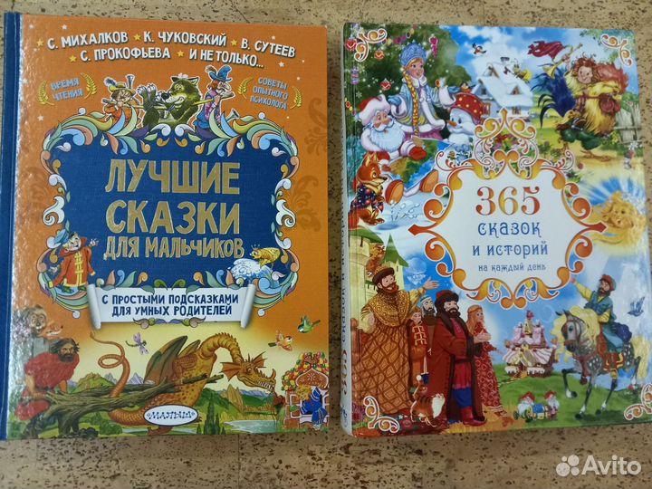 Детские сказки для мальчиков