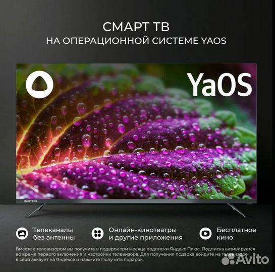 Телевизор SMART tv 55 (140см) с Алисой новый