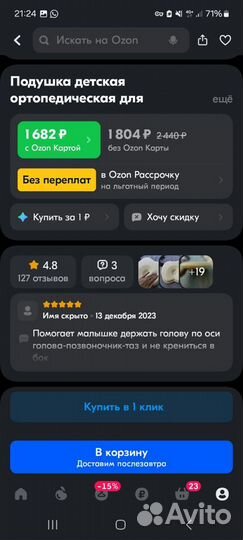 Ортопедическая подушка для новорожденных