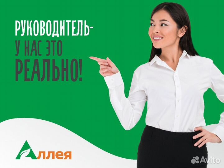 Заместитель руководителя отдела сп, (Говорова,57)