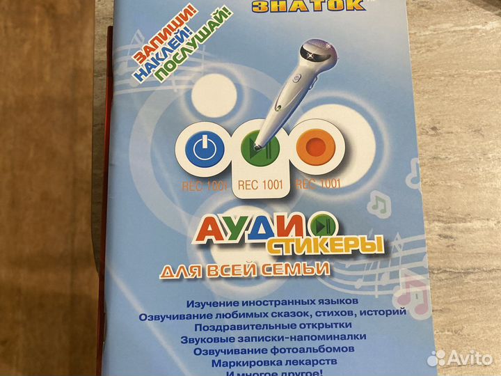 Говорящая ручка знаток