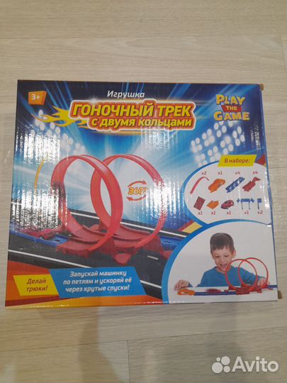 Трэк новый