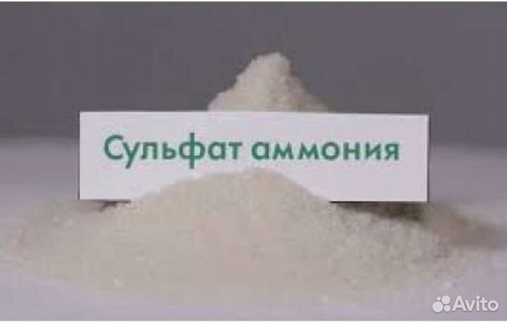Сульфат аммония кристаллический