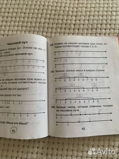 Учебник Математика 1 класс Истомина