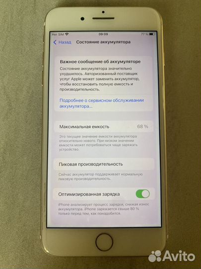 iPhone 7 Plus, 128 ГБ