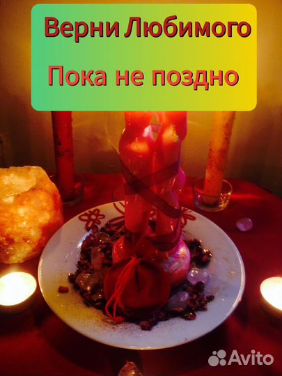 Гадание. Приворот. Магия. Ясновидение