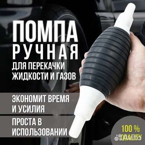 Помпа для перекачки топлива\воды