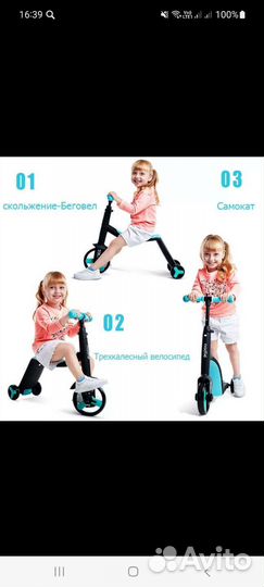 Самокат детский трехколесный