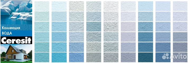 Ceresit ст 174, 2мм