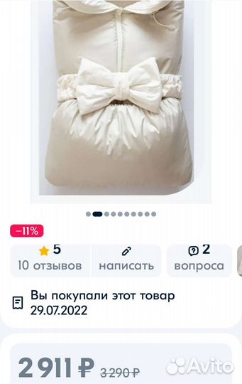 Конверт на выписку и в коляску