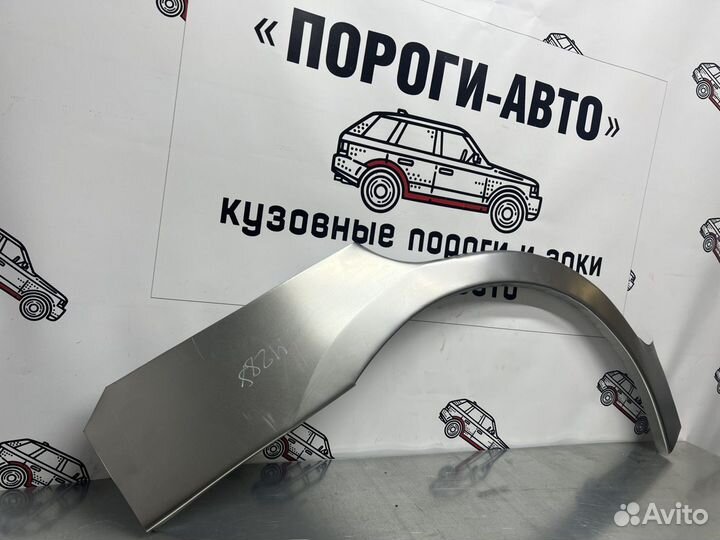 Ремонтные арки задних крыльев Lifan Smily комплект