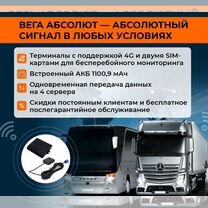 Асн глонасс, Макеевка