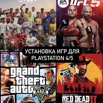 Устанвока игр PS4/PS5