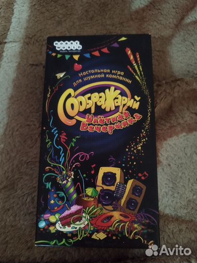 Настольная игра 