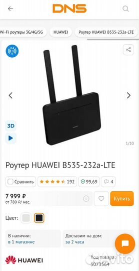 Huawei 4g cpe3 sim карта роутер