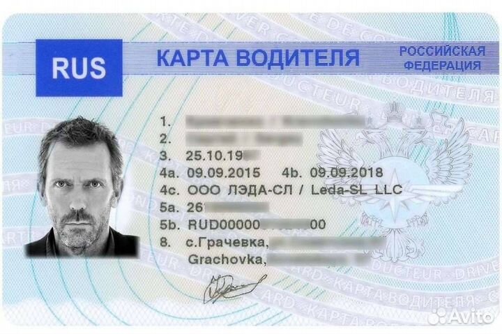 Карта водителя без скзи