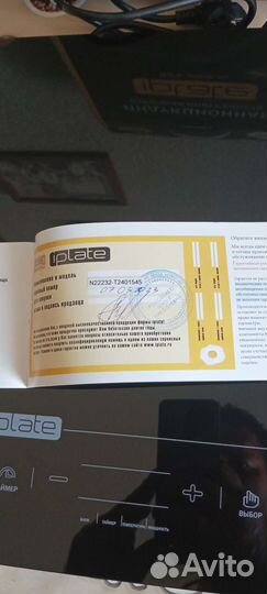 Индукционная плита iplate T-24