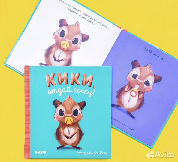 Детские книги для малышей кики