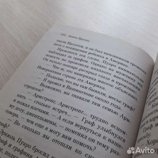 «Убийство в восточном экспрессе».агата кристи