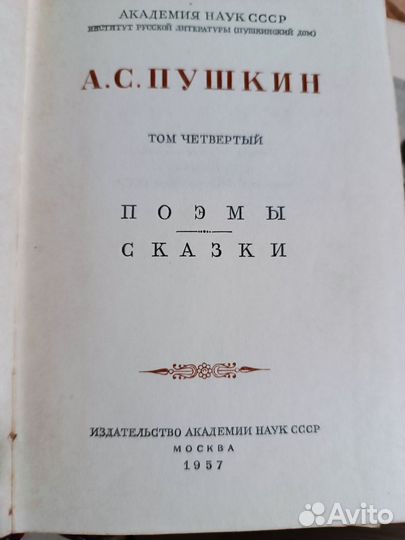 Классика.Книги сочинения Пушкина