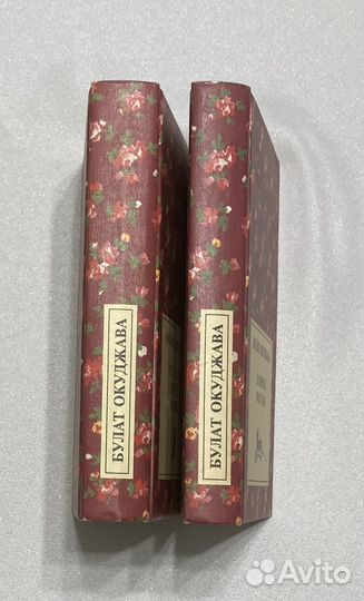 Книги - Булат Окуджава