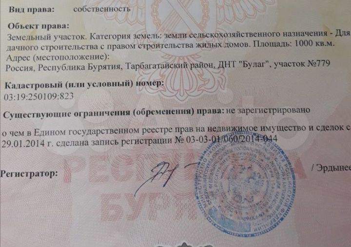 Участок 10 сот. (СНТ, ДНП)