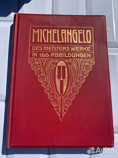 Редкие книги для художников и фотолюбителей