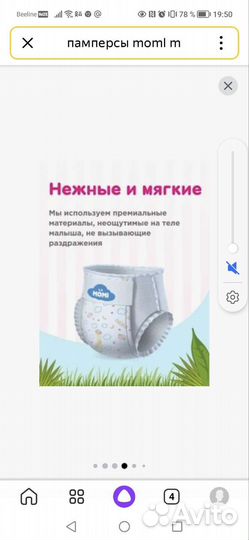 Подгузники трусики M 6-11 кг