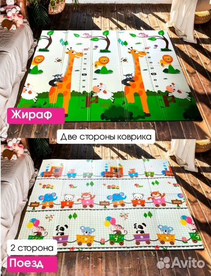 Детский коврик большой 180/200