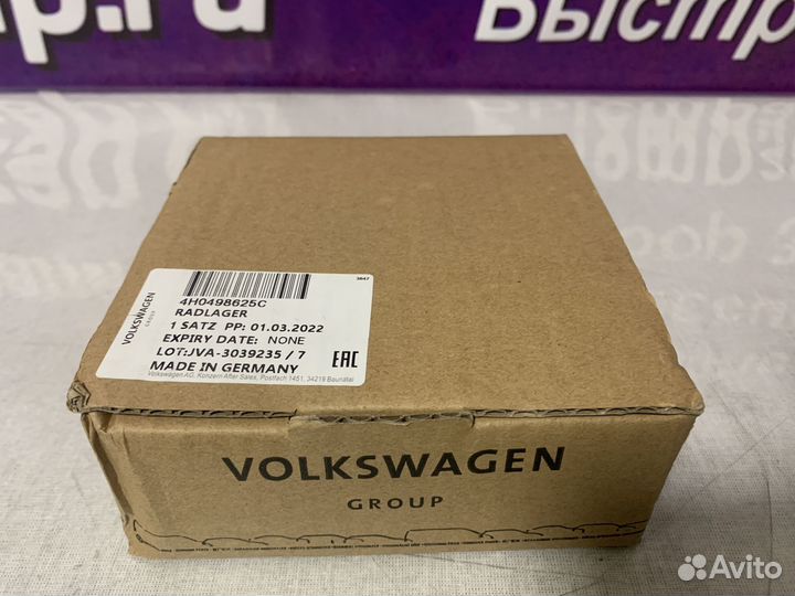 4H0498625C Подшипник ступицы