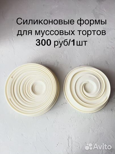 Кондитерские силиконовые и пластиковые формы