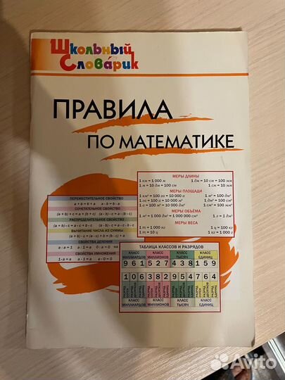 Сборники и пособия