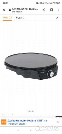 Сковорода гриль