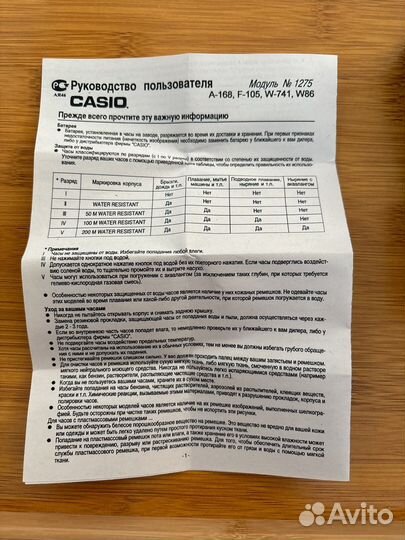 Часы casio quartz мужские