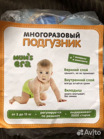 Подгузник многоразовый Новый Mum's Era