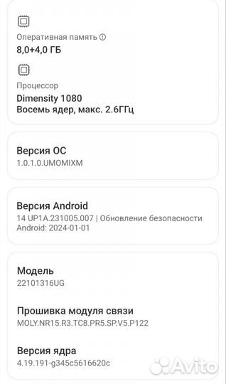 Xiaomi Redmi Note 12 Pro 5G, 8/256 ГБ