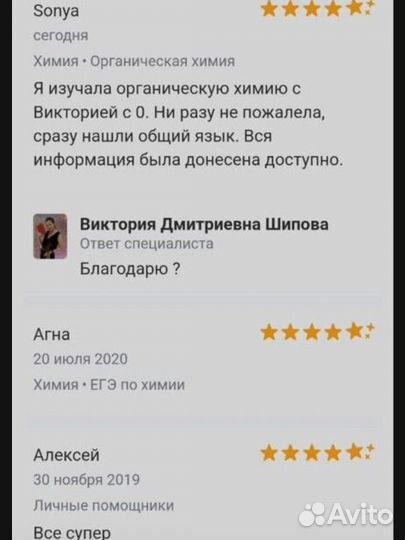 Репетитор