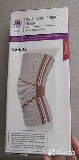 Бандаж на коленный сустав XXL