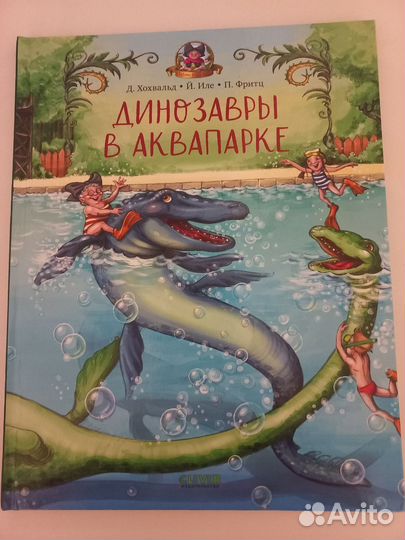 Книги про динозавров